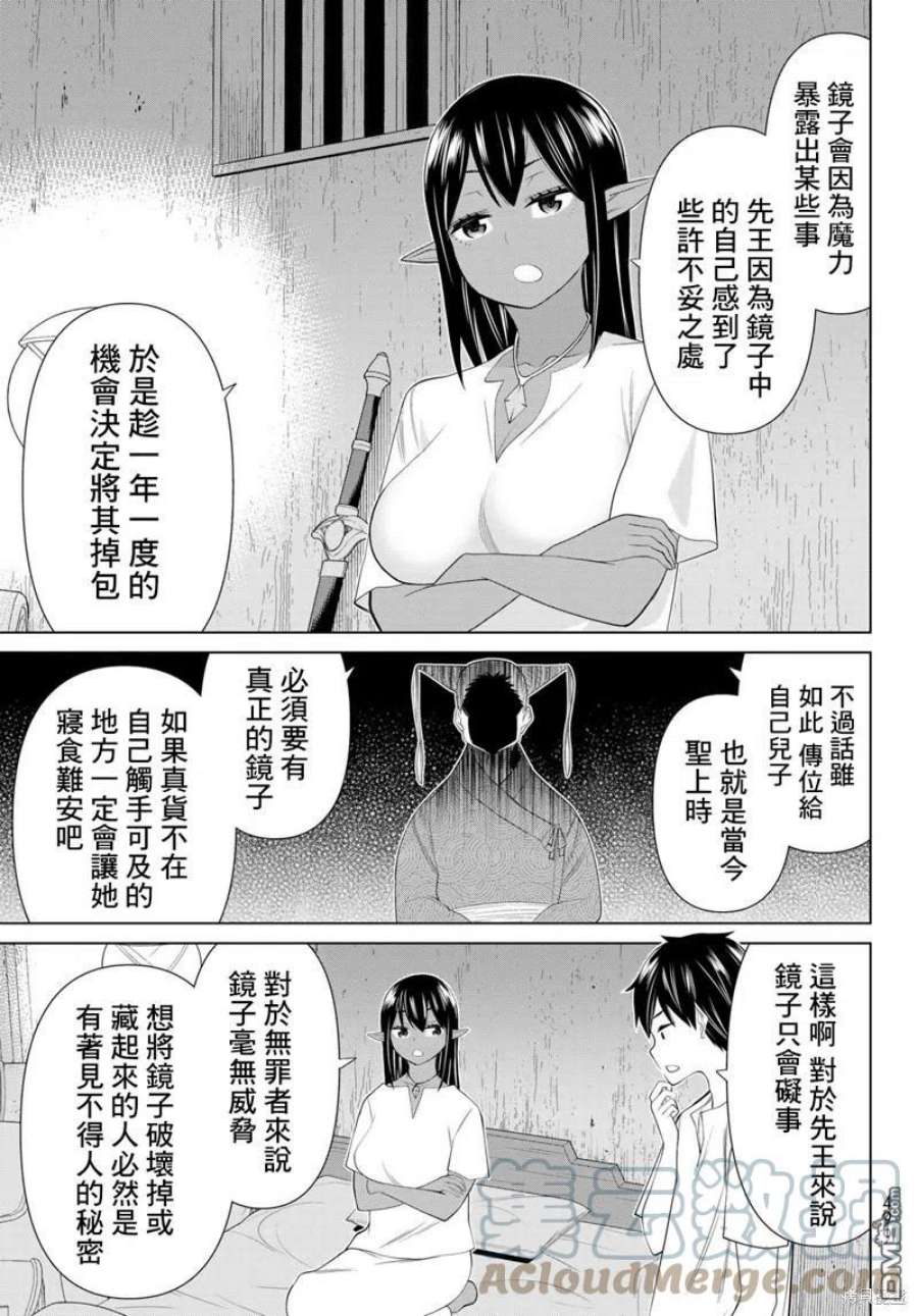 停止时间的勇者30话