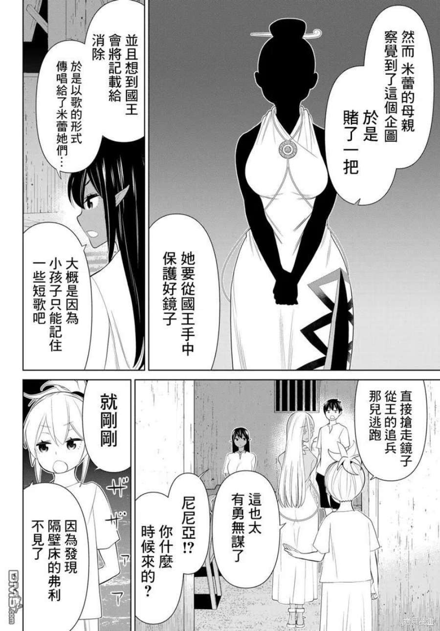 停止时间的勇者30话
