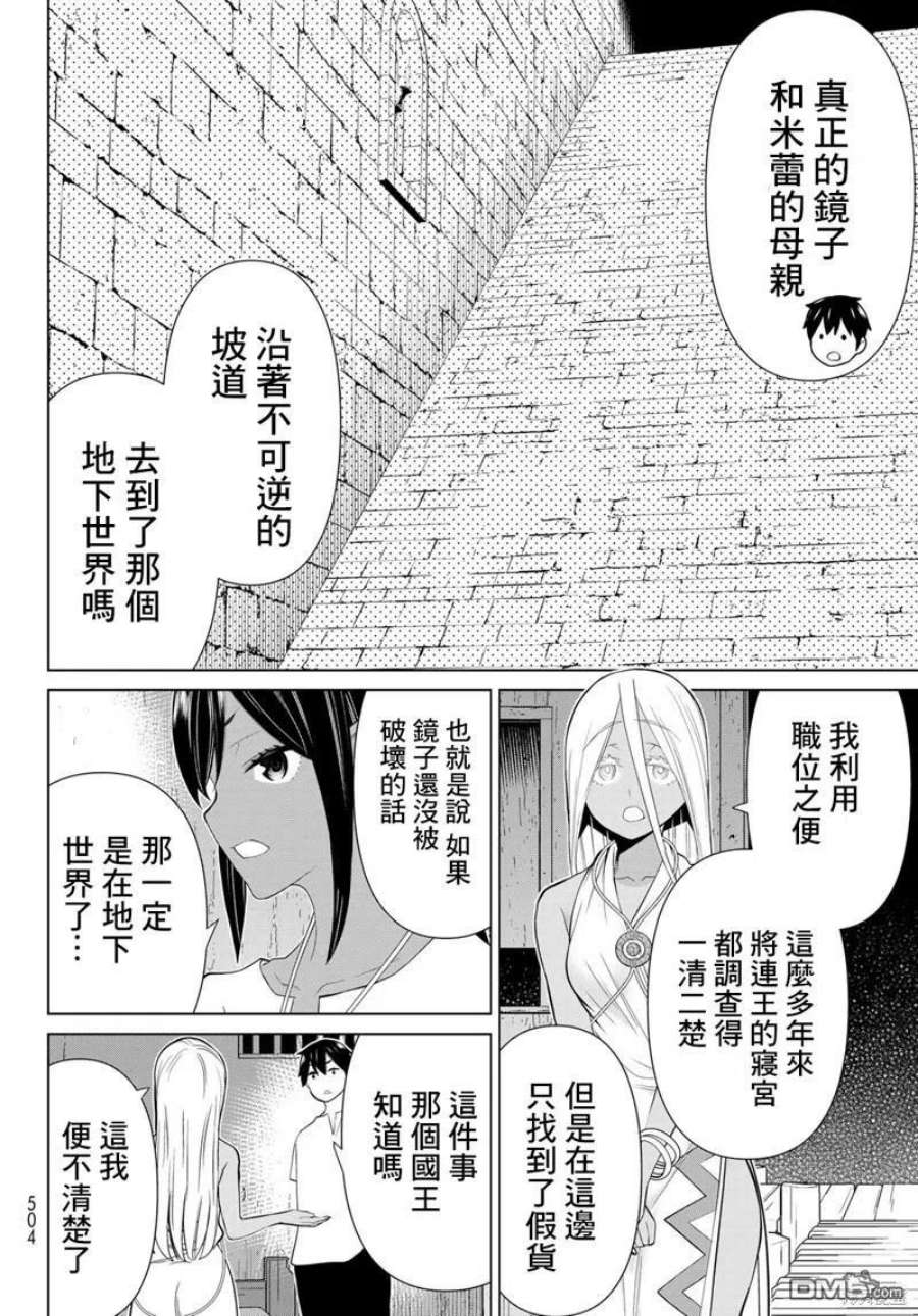 停止时间的勇者30话