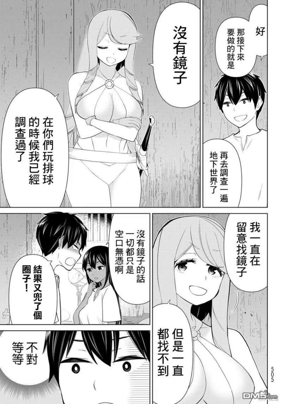 停止时间的勇者30话