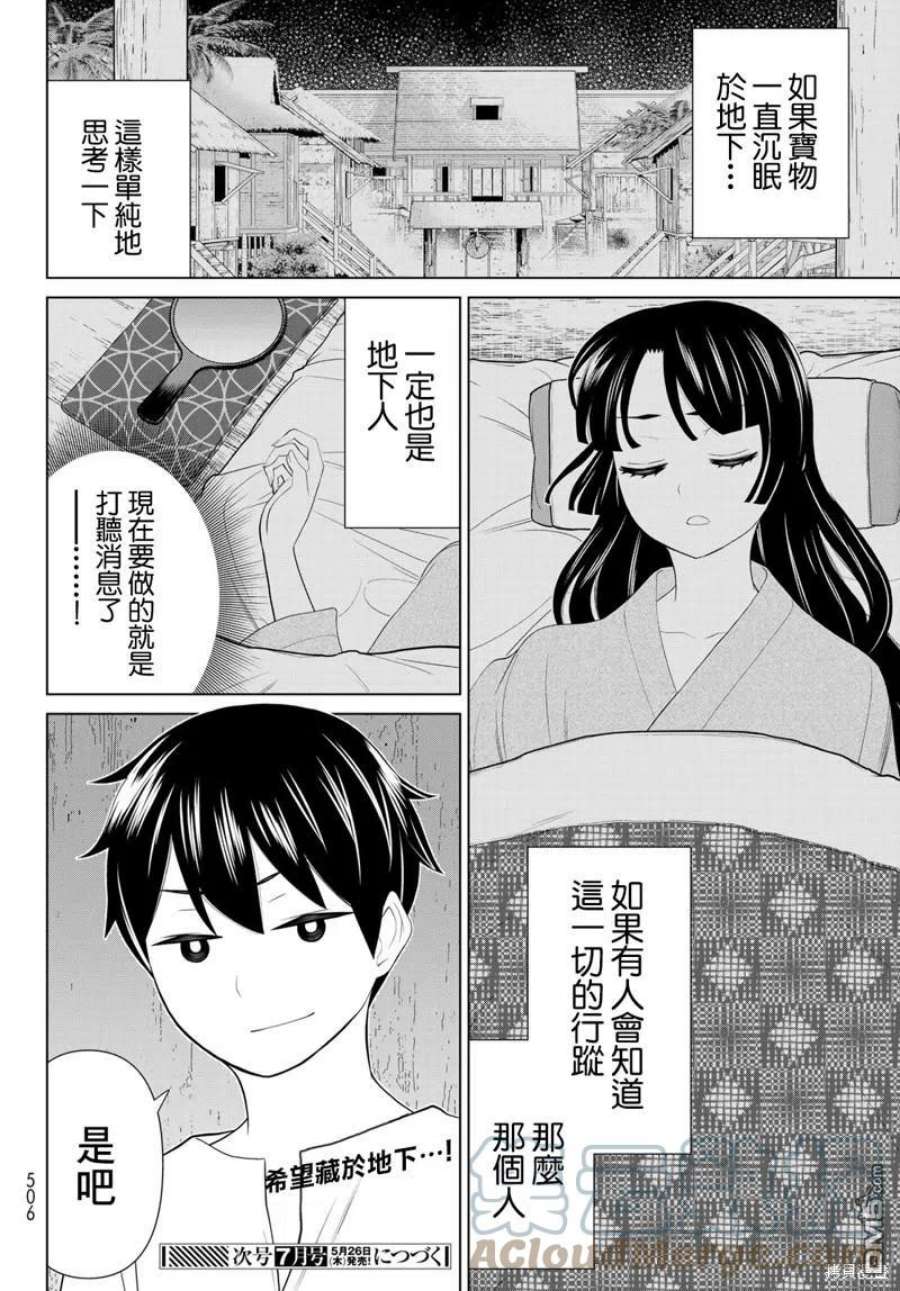 停止时间的勇者30话