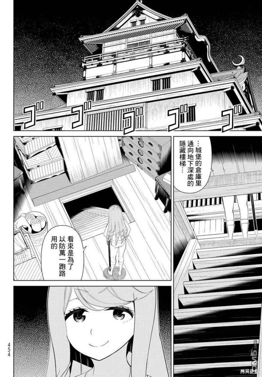 停止时间的勇者30话