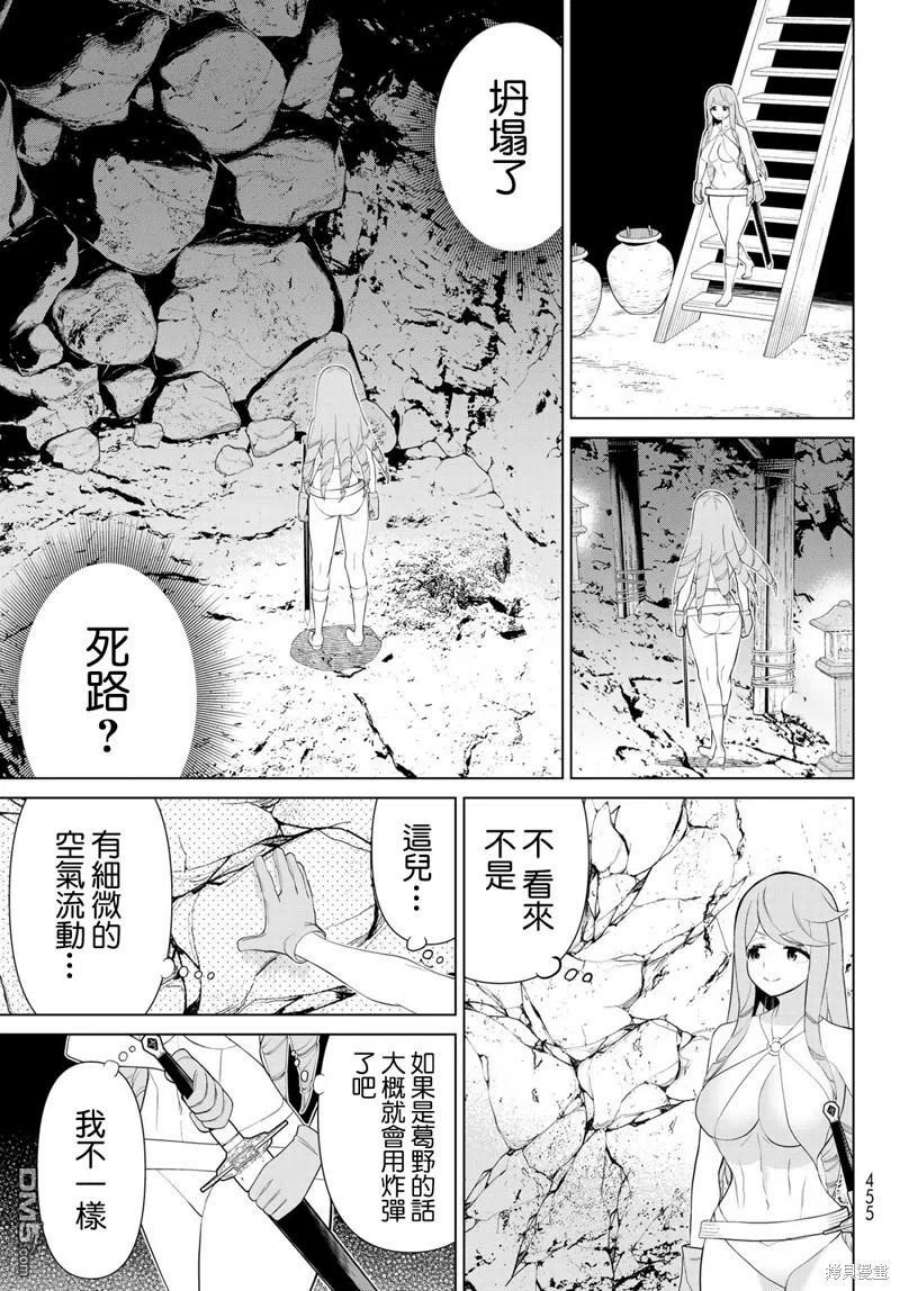 停止时间的勇者30话
