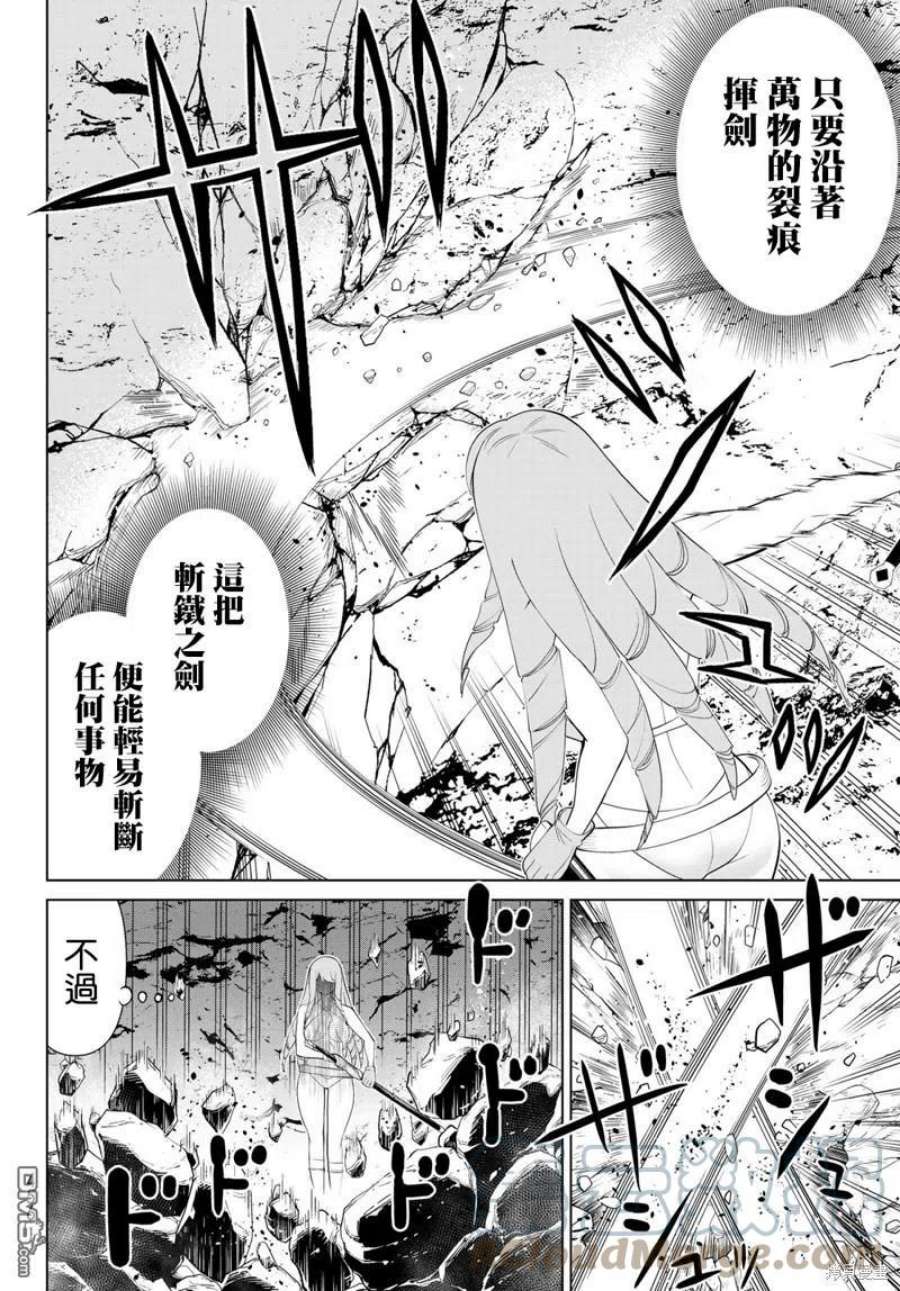 停止时间的勇者30话