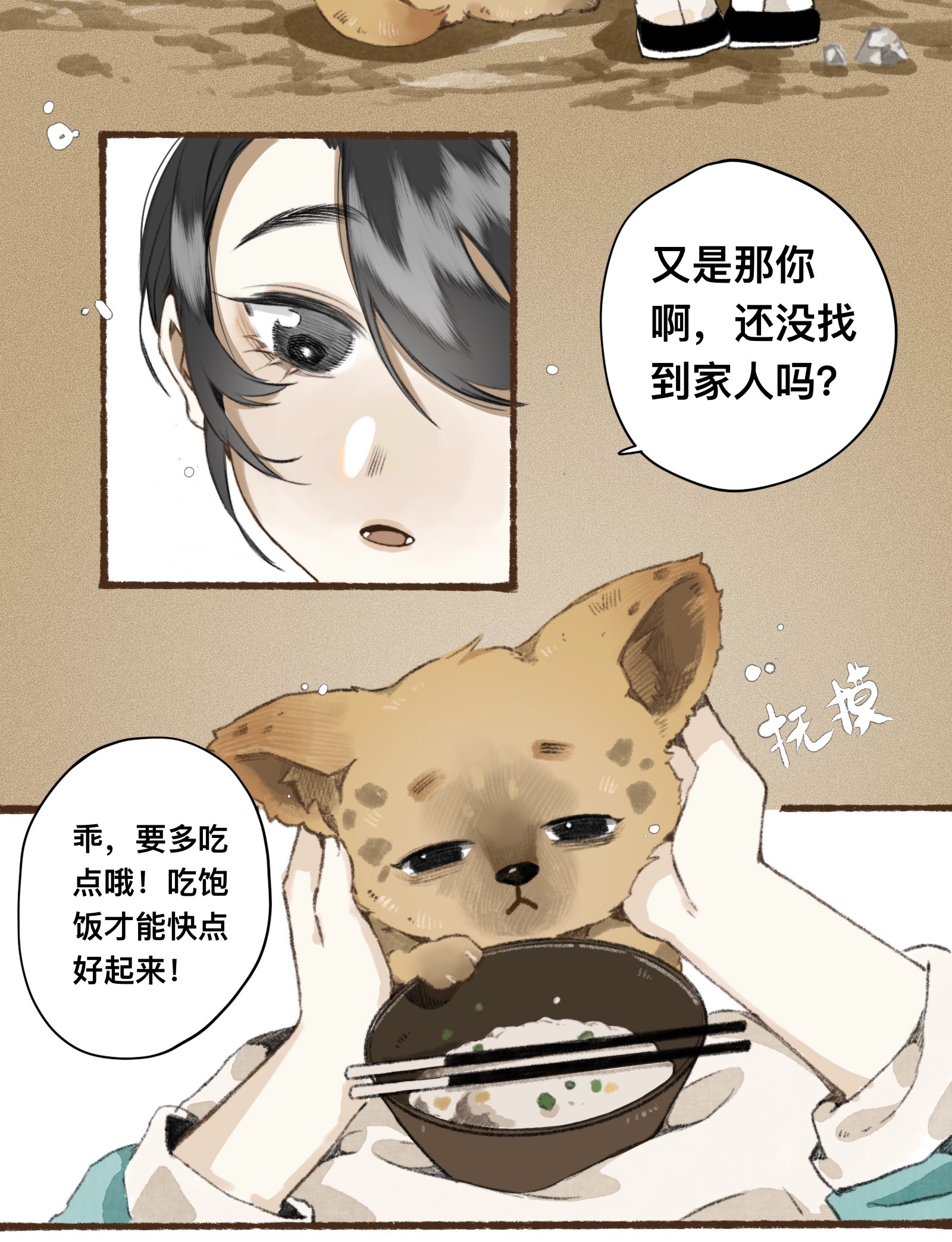 妖怪的集市009 决心
