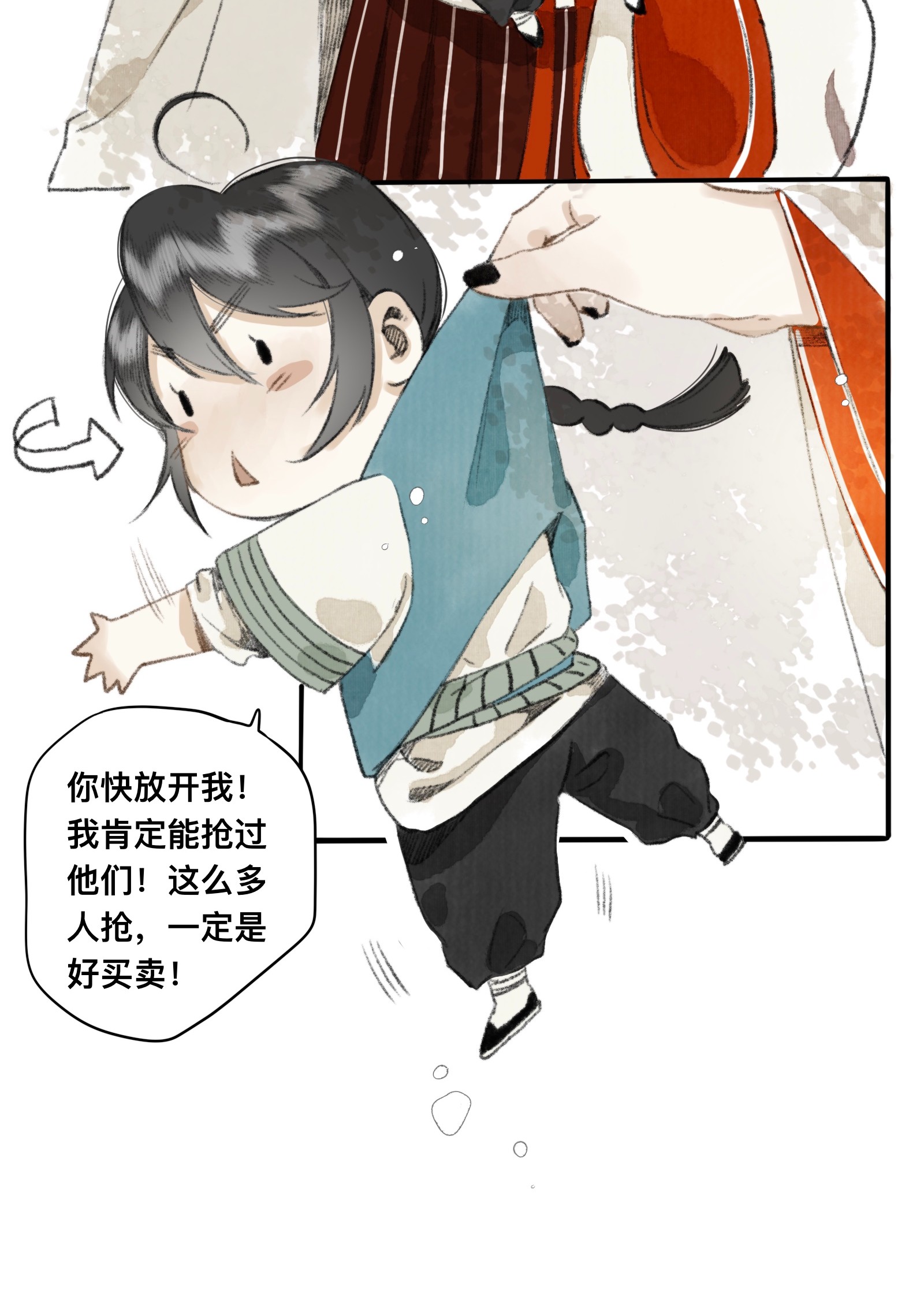 妖怪的集市011 悬赏