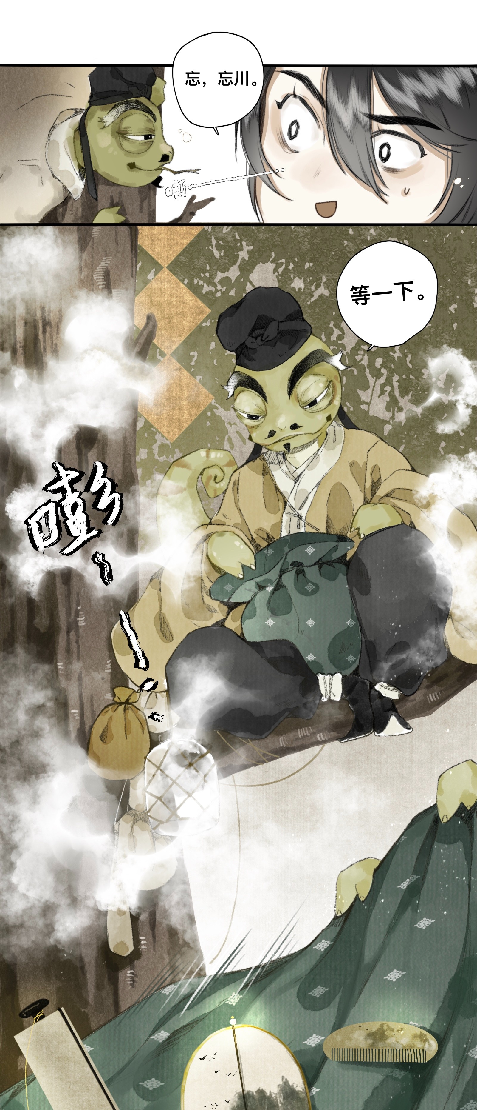 妖怪的集市12 妖怪的印记