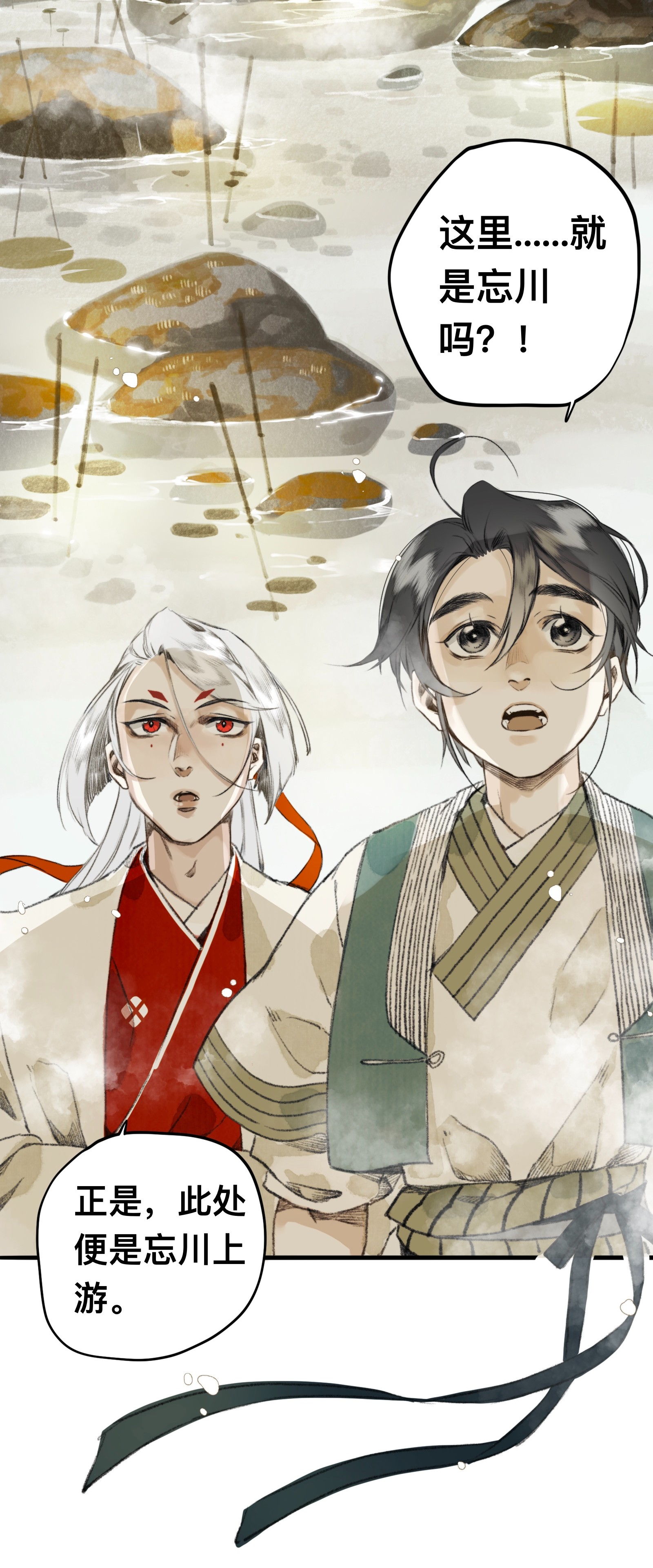 妖怪的集市12 妖怪的印记