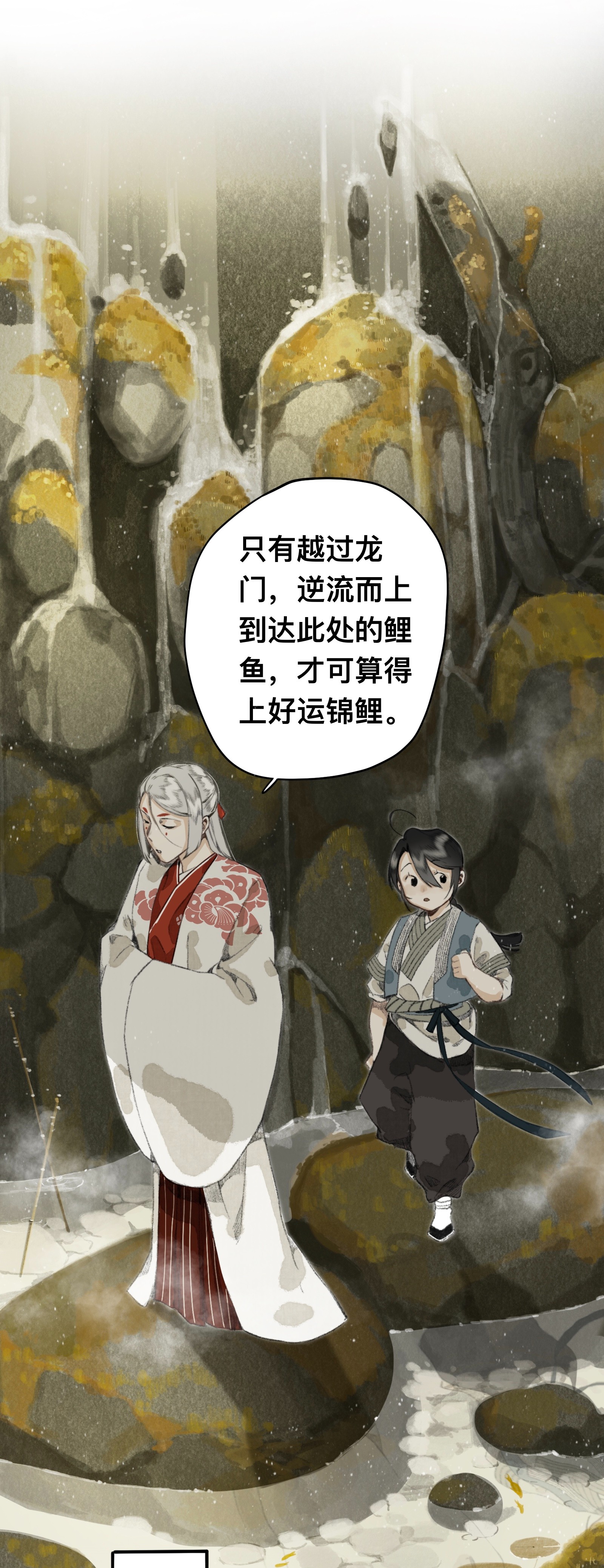 妖怪的集市12 妖怪的印记