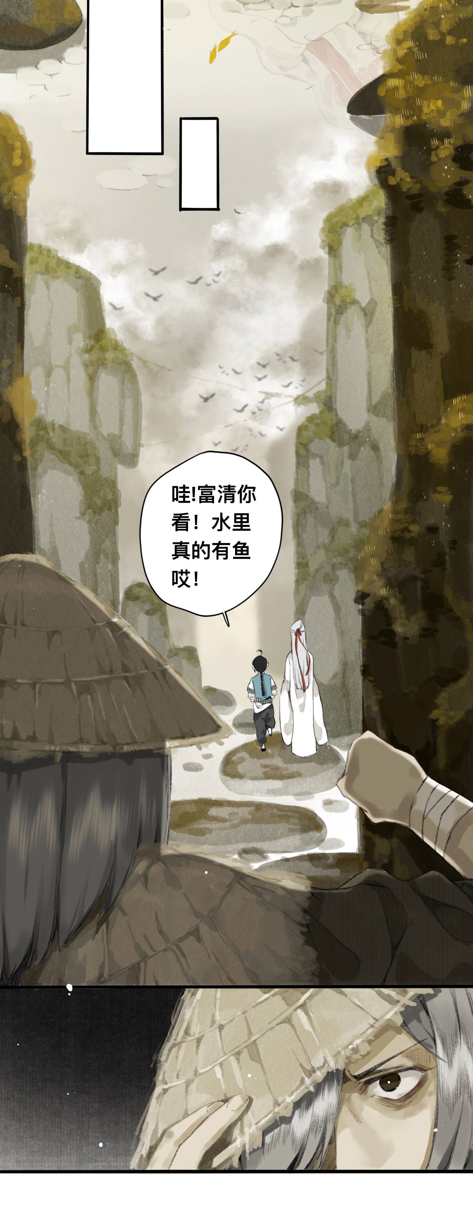 妖怪的集市12 妖怪的印记