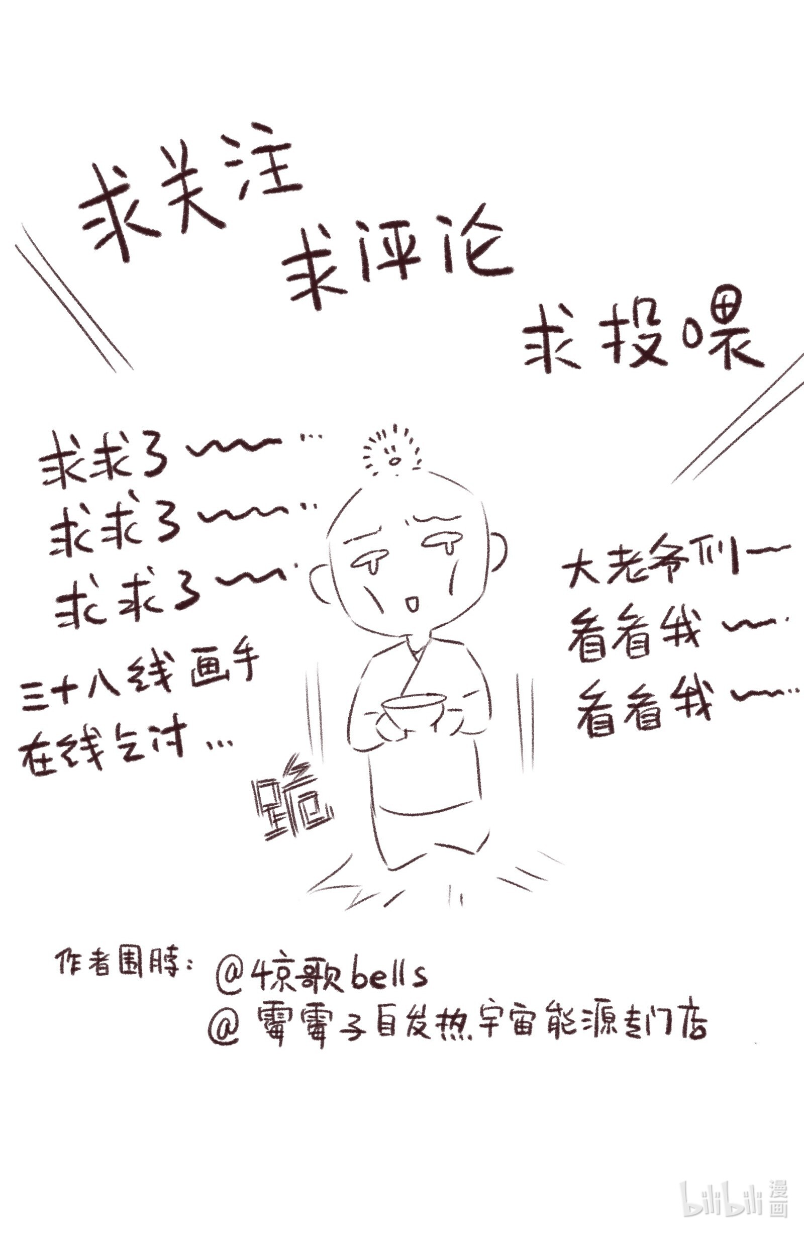 妖怪的集市12 妖怪的印记
