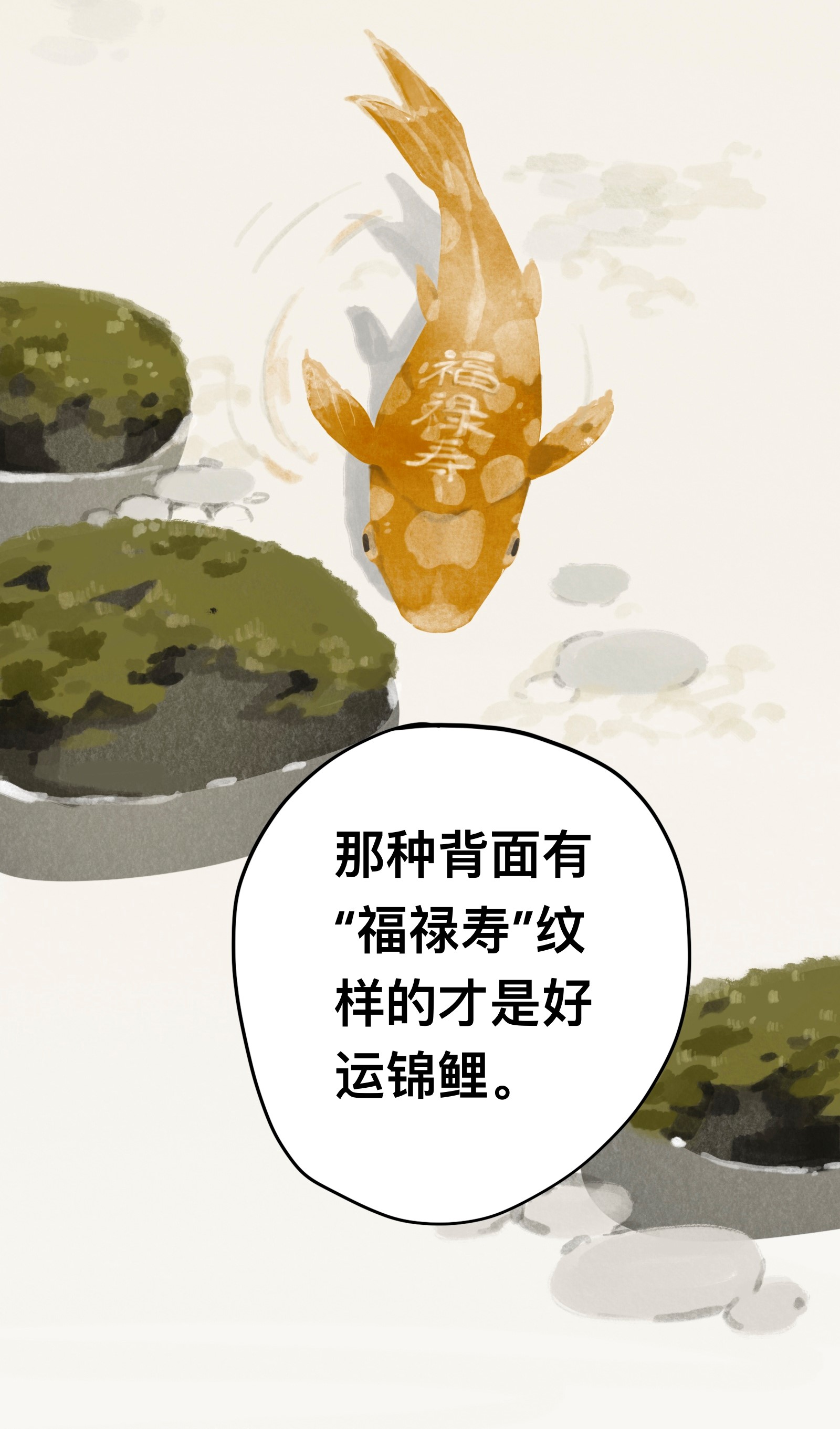 妖怪的集市013 诱饵