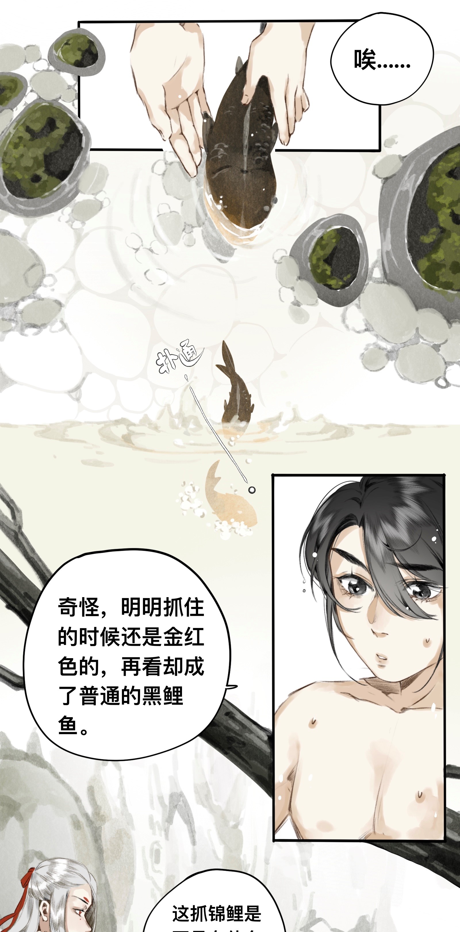 妖怪的集市013 诱饵