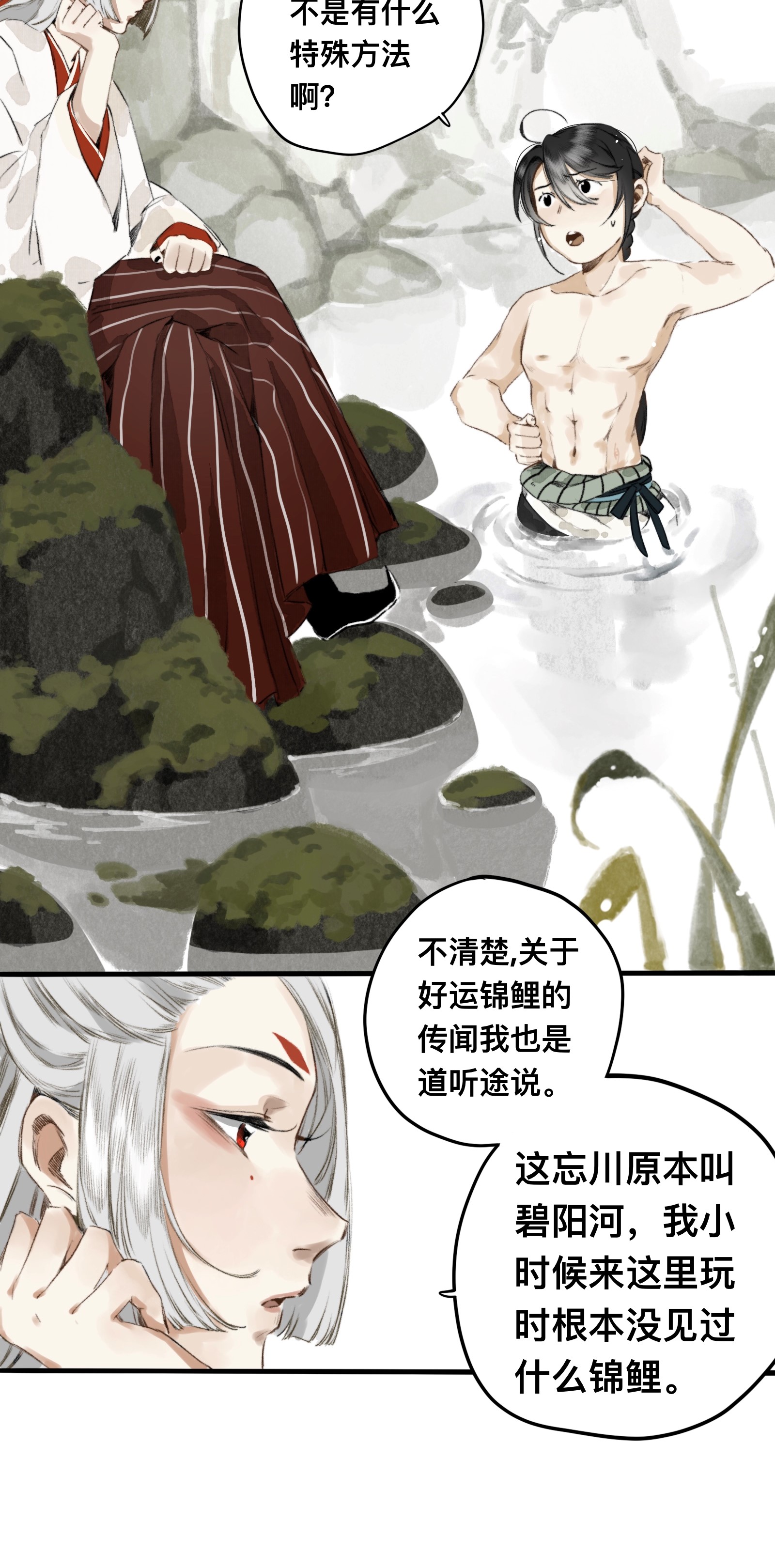 妖怪的集市013 诱饵