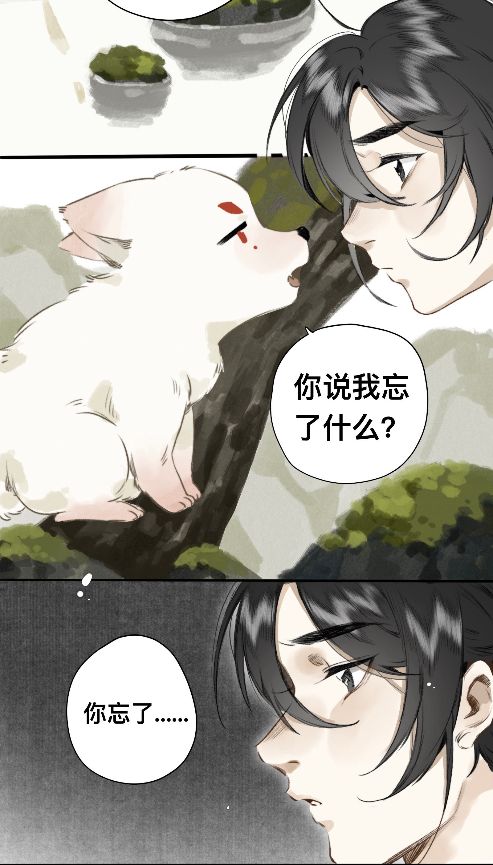 妖怪的集市014 狐变