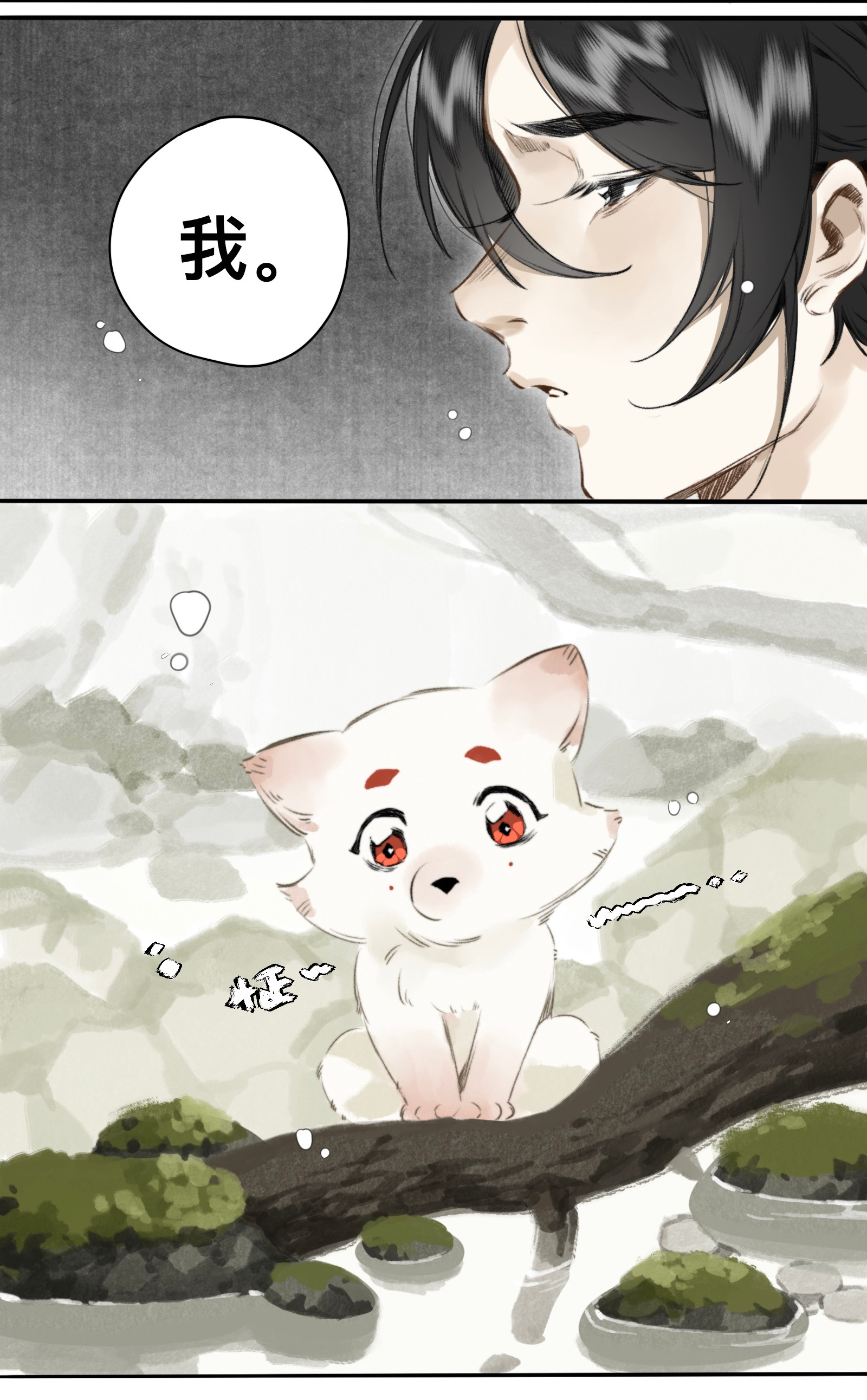 妖怪的集市014 狐变