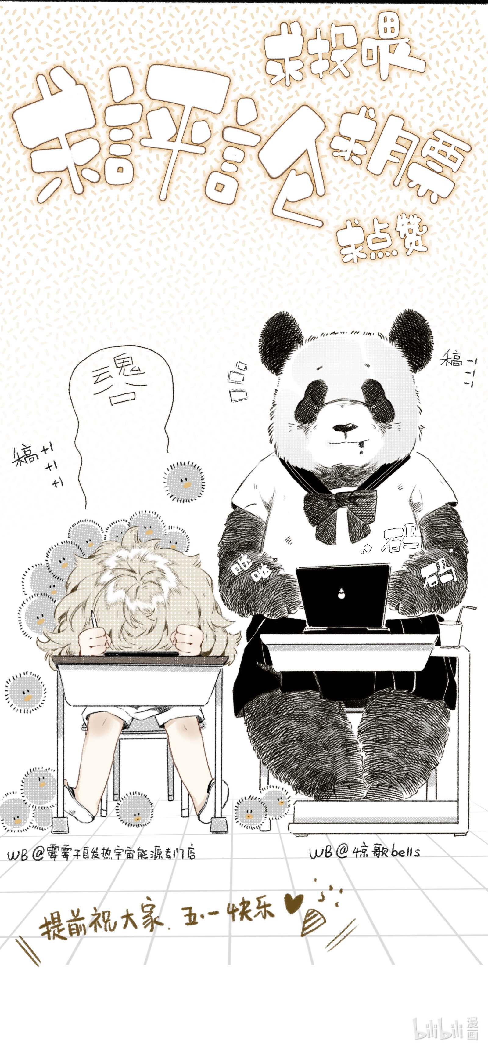 妖怪的集市014 狐变