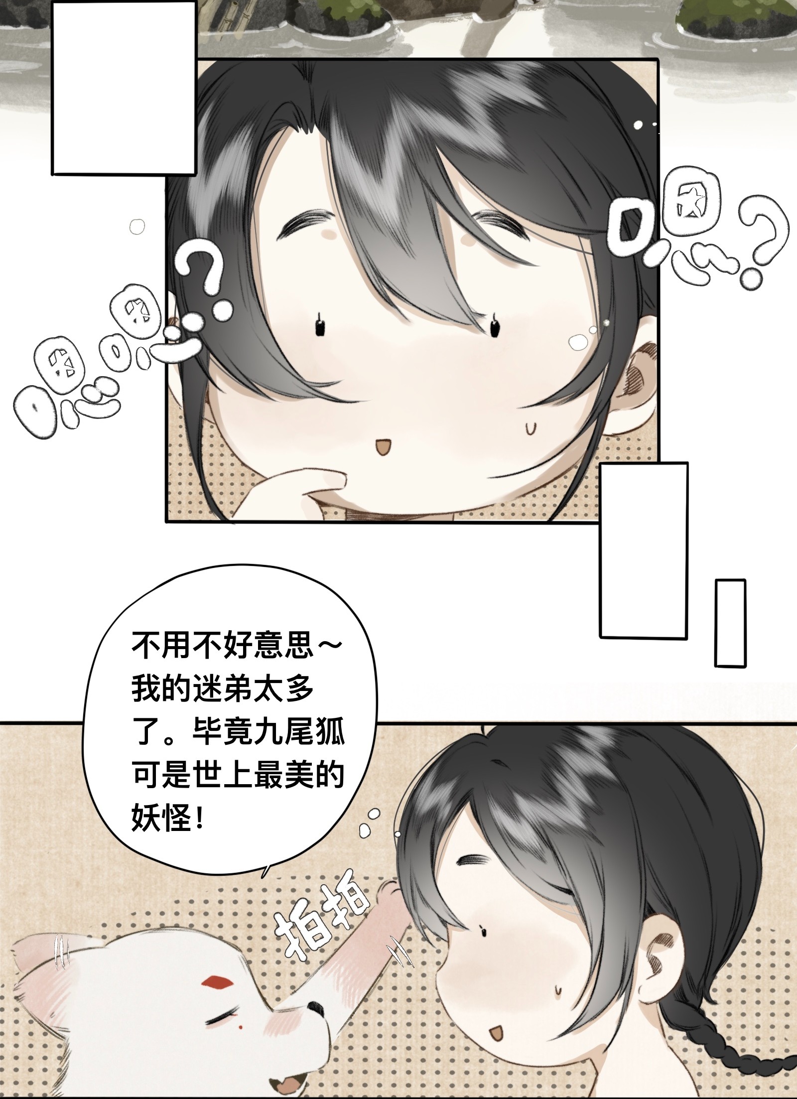妖怪的集市015 遗忘之川