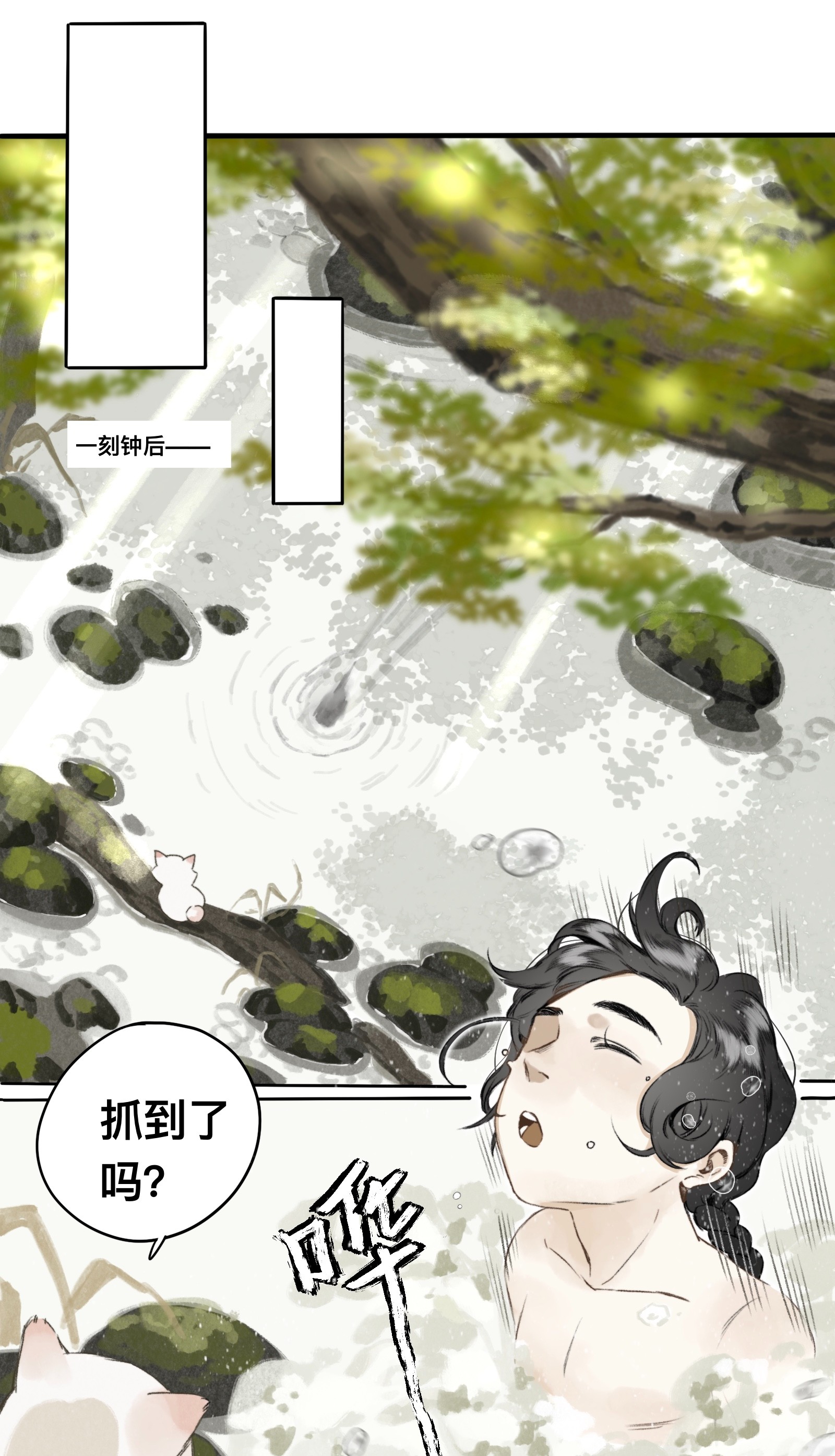 妖怪的集市015 遗忘之川