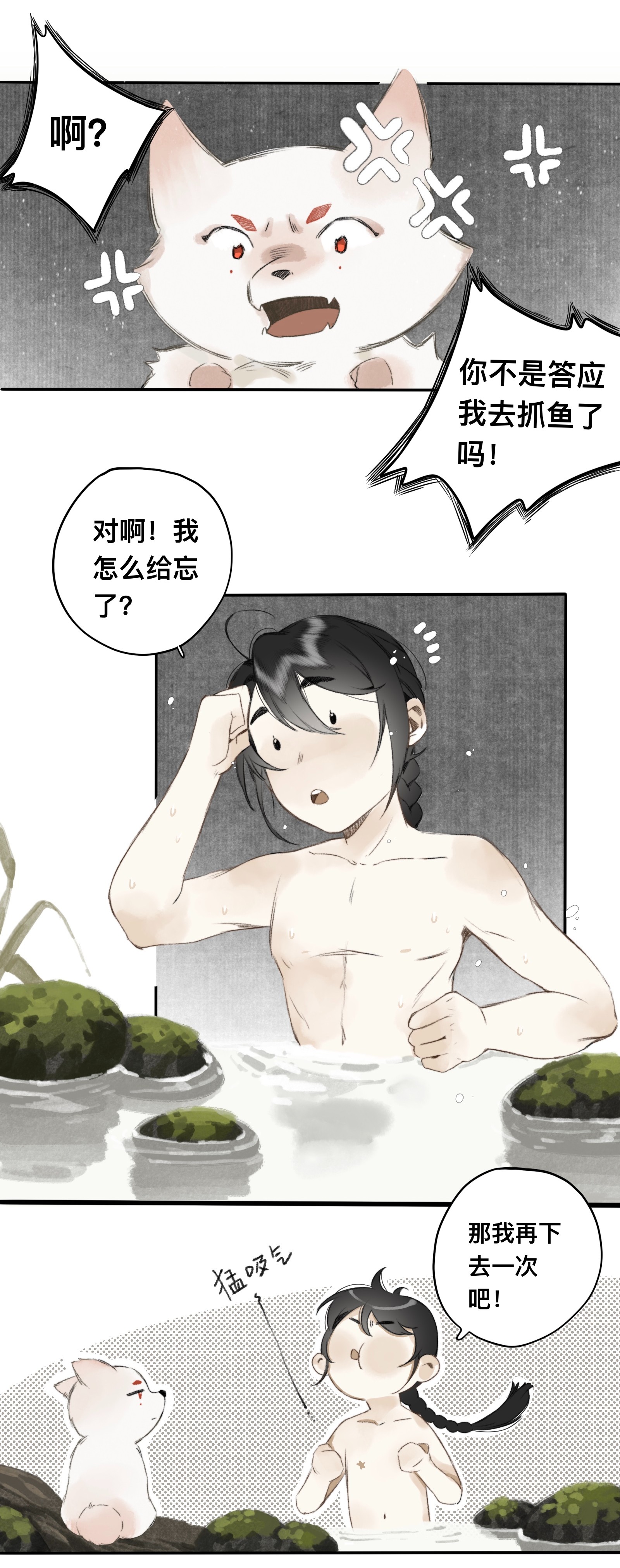 妖怪的集市015 遗忘之川