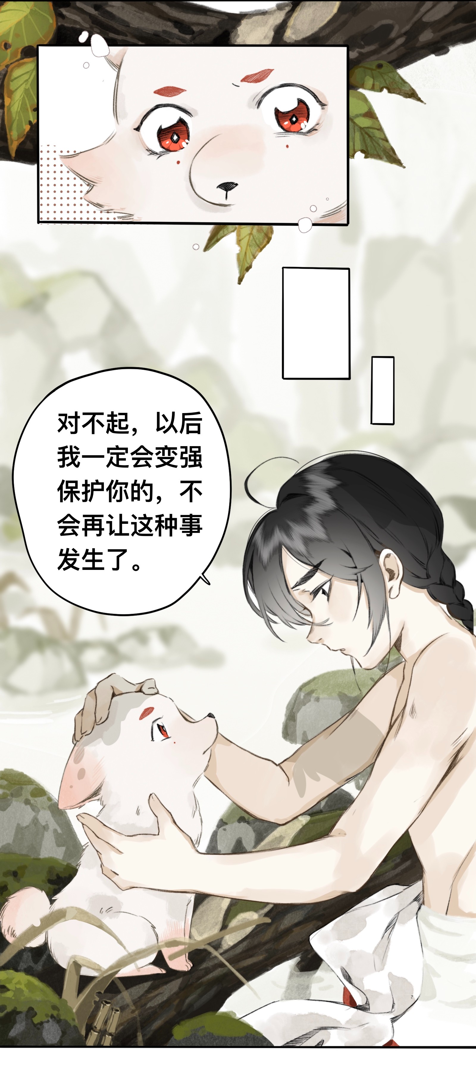 妖怪的集市015 遗忘之川