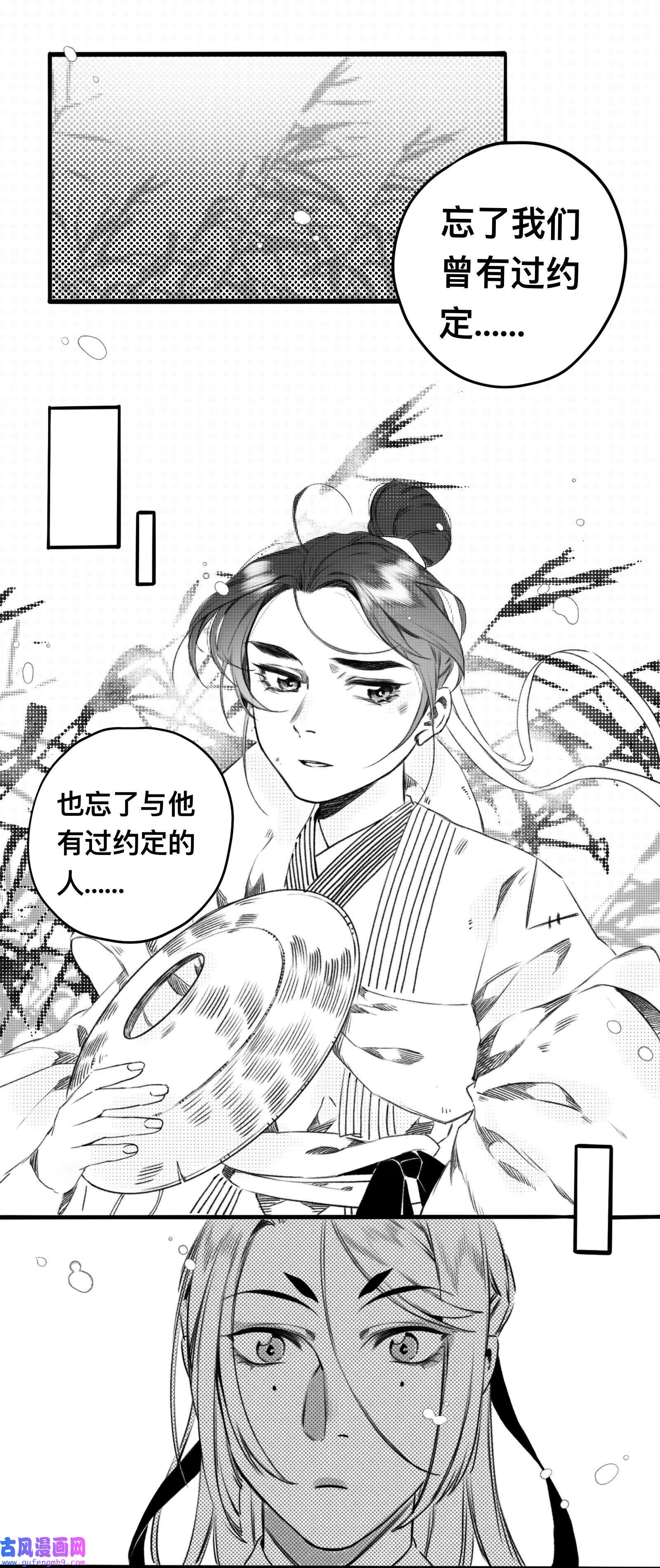 妖怪的集市番外 番外-两人游