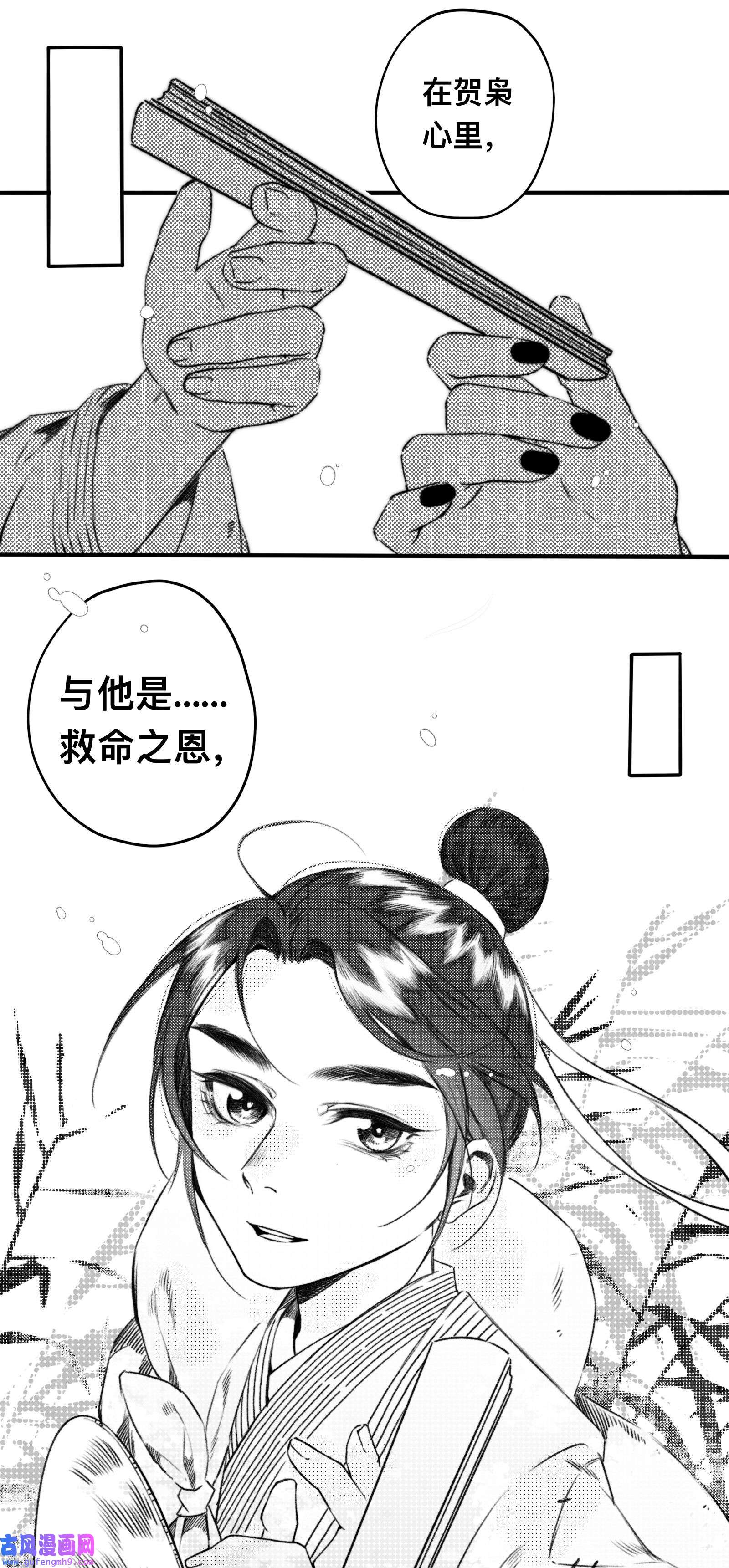 妖怪的集市番外 番外-两人游