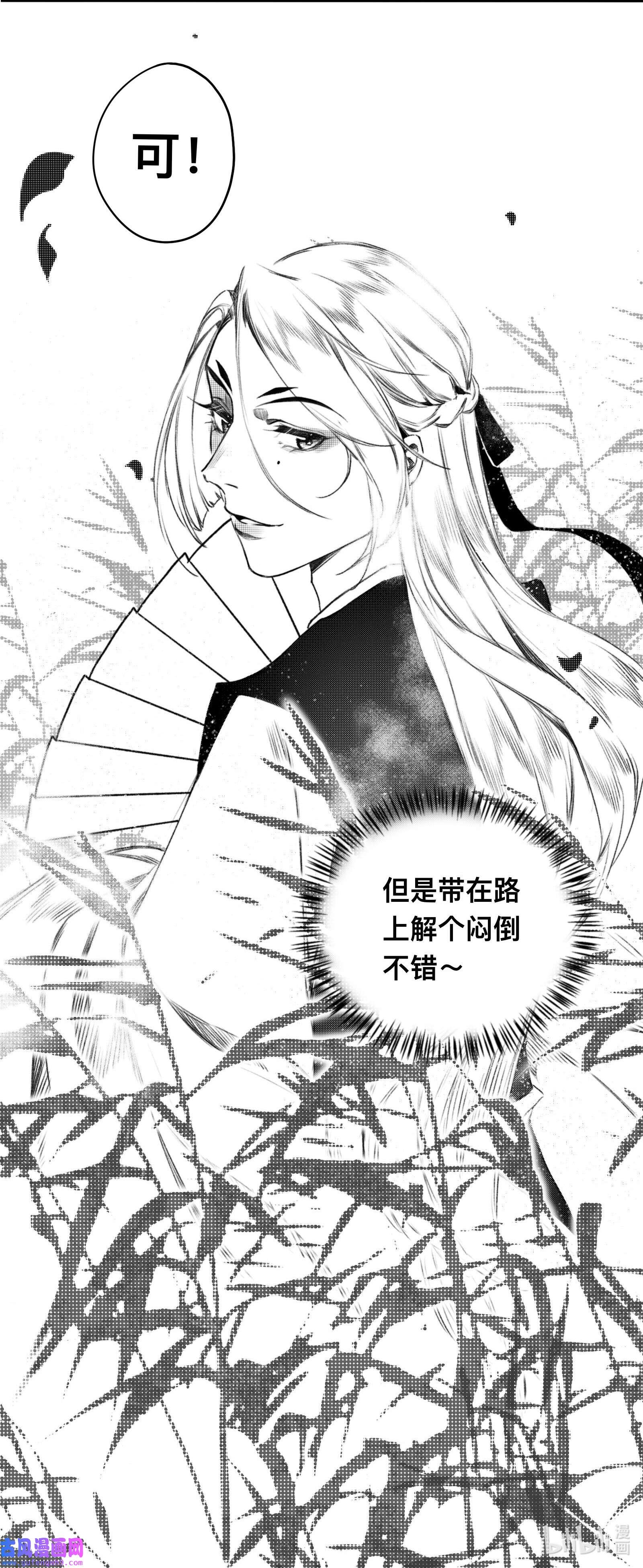 妖怪的集市番外 番外-两人游