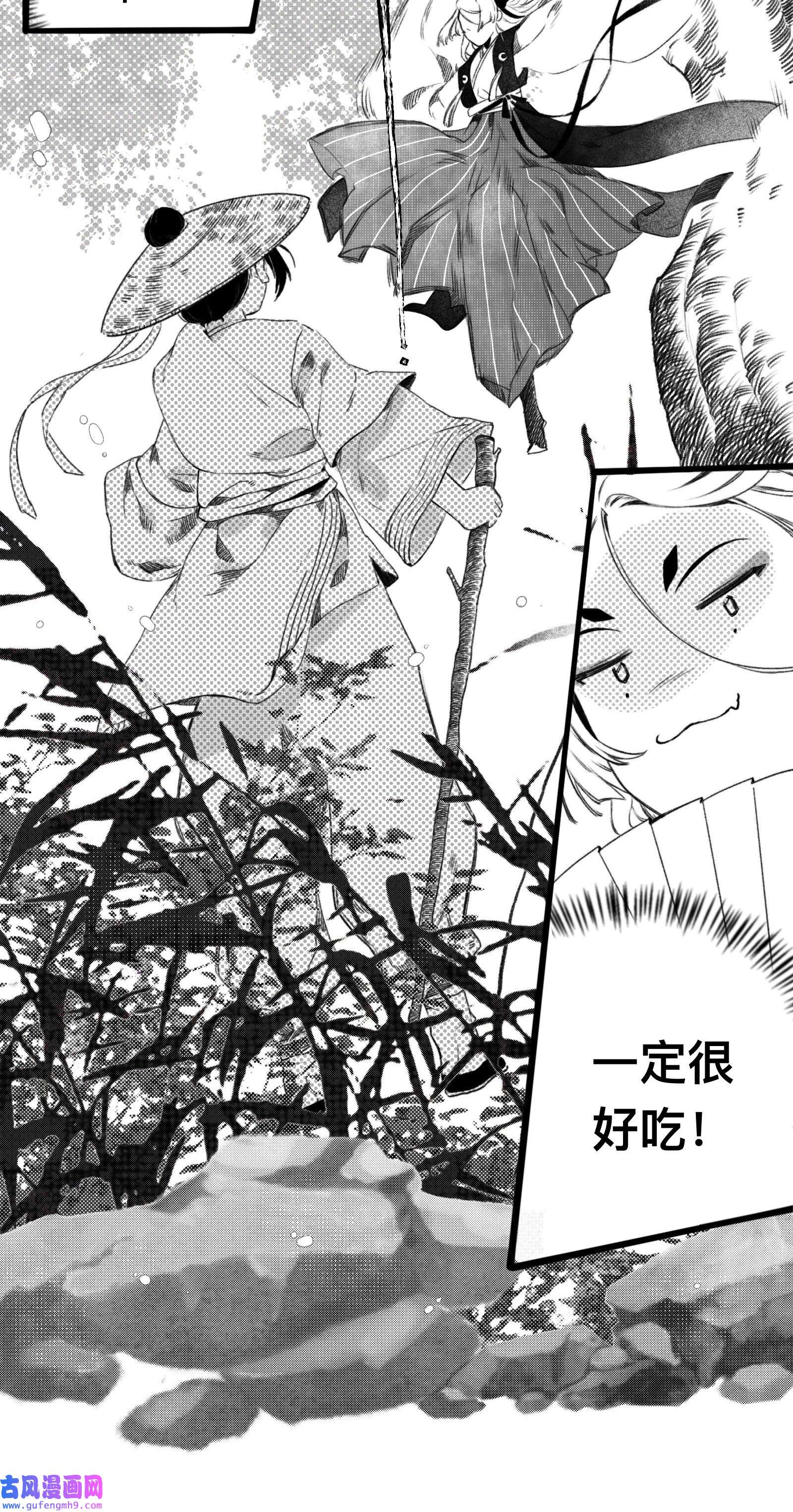 妖怪的集市番外 番外-两人游