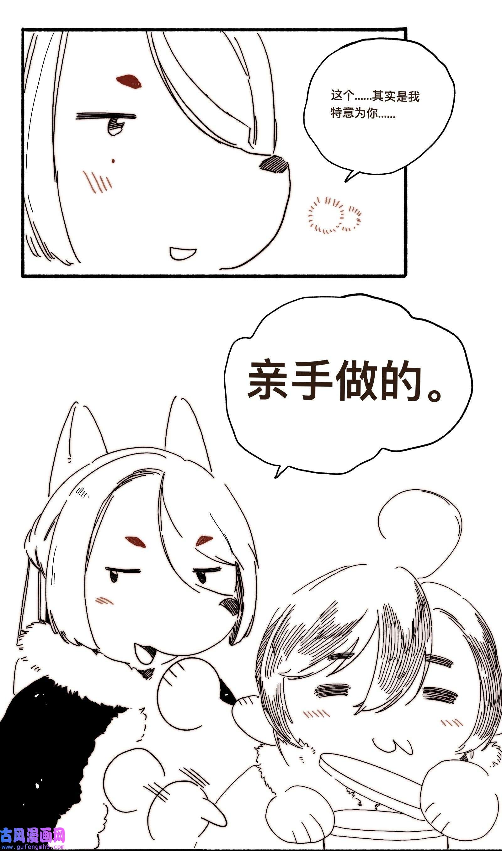 妖怪的集市番外 新年小剧场