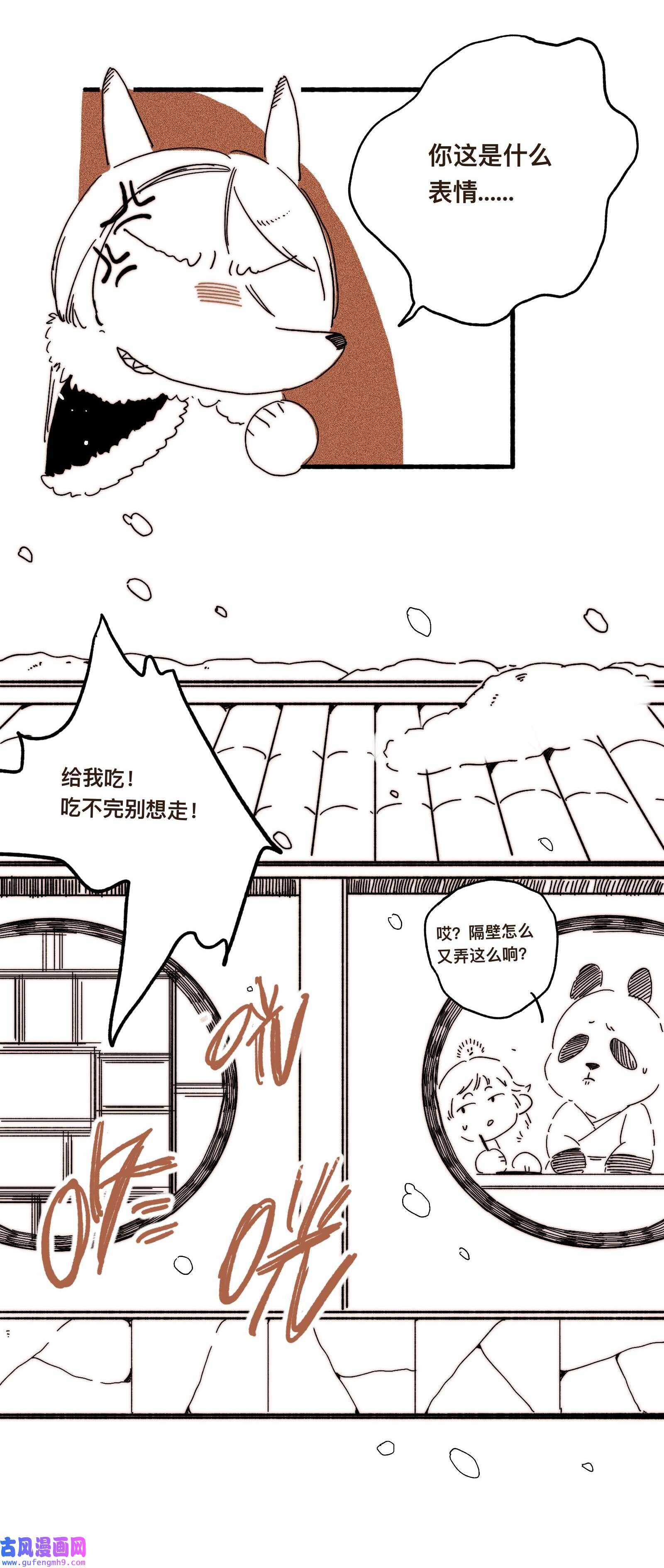 妖怪的集市番外 新年小剧场