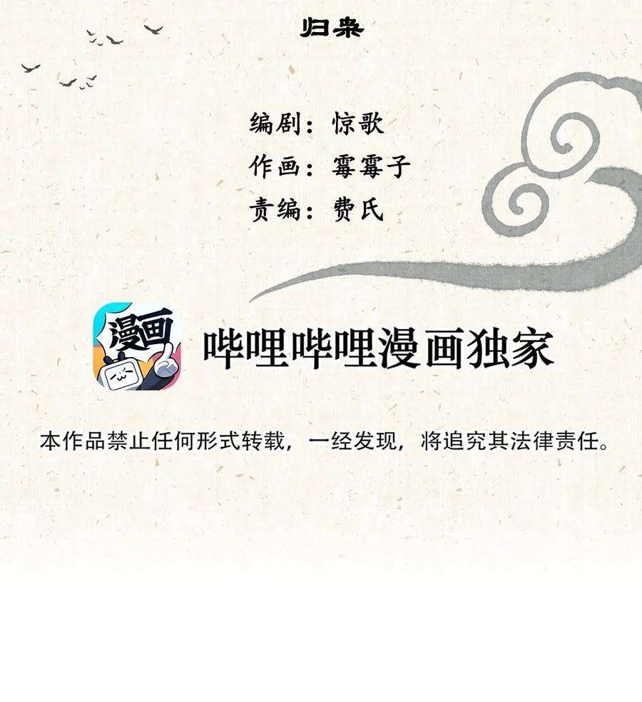 妖怪的集市001 归枭
