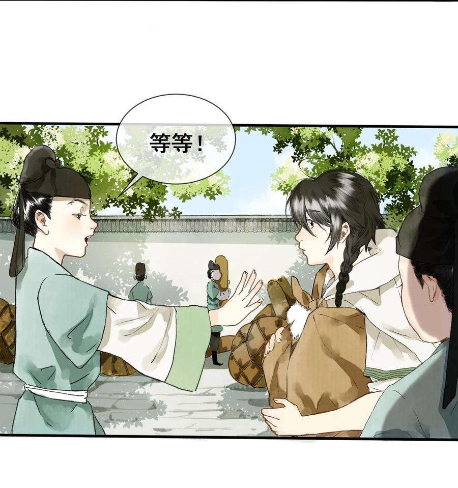 妖怪的集市001 归枭
