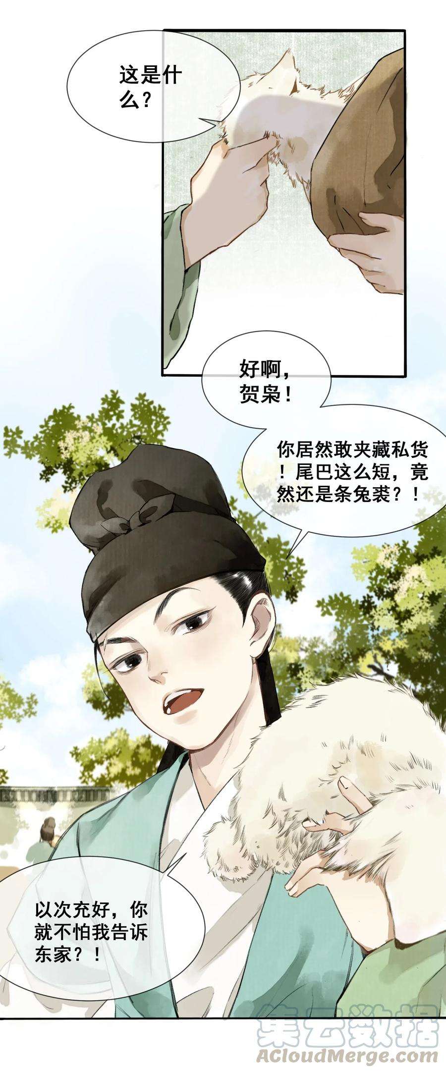妖怪的集市001 归枭