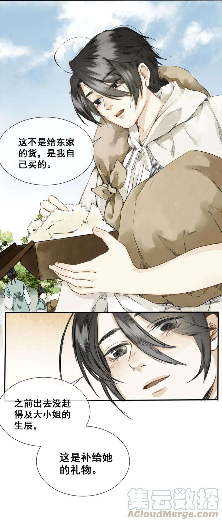 妖怪的集市001 归枭