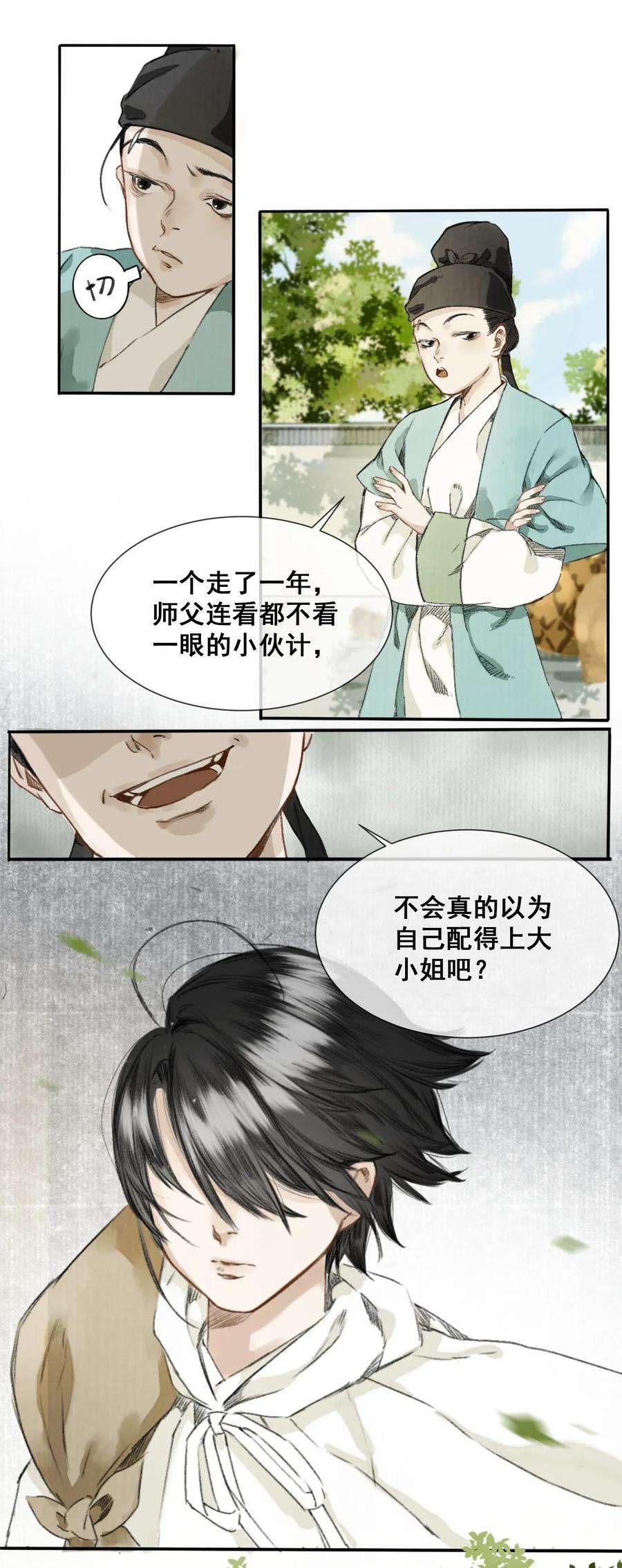 妖怪的集市001 归枭