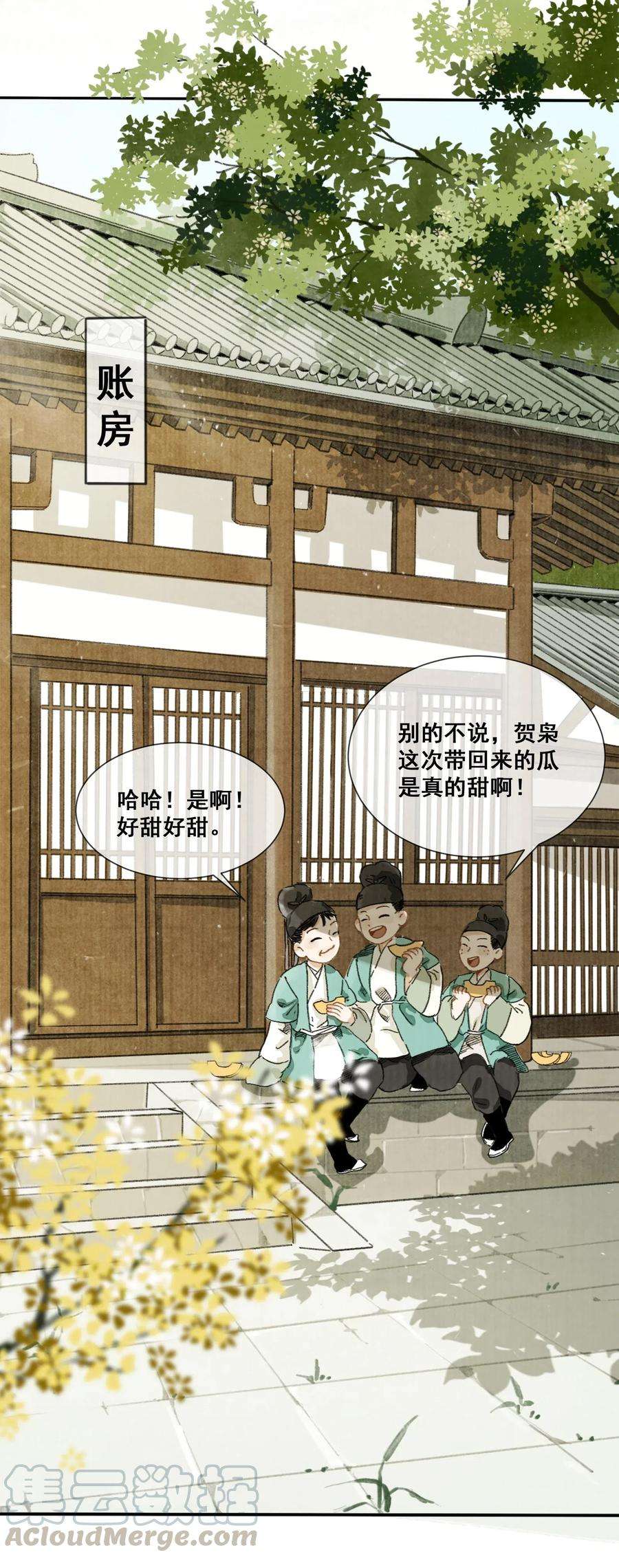 妖怪的集市001 归枭