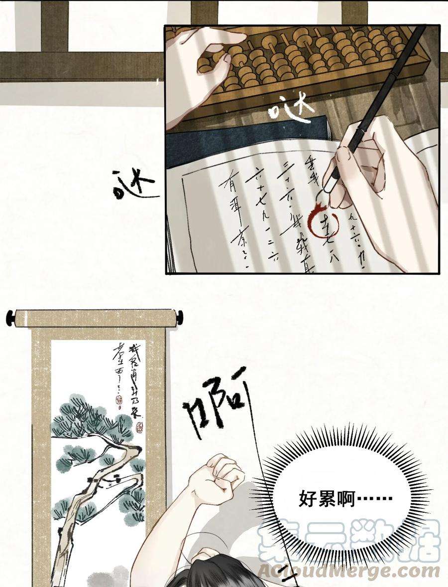 妖怪的集市001 归枭