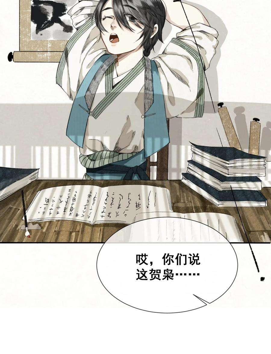 妖怪的集市001 归枭