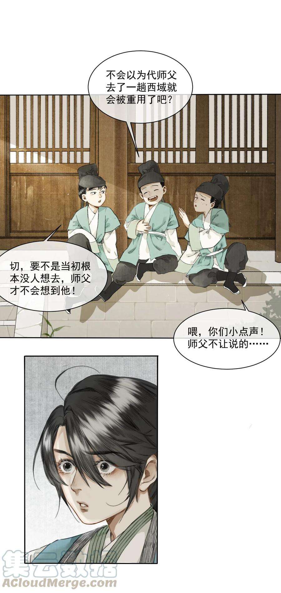 妖怪的集市001 归枭