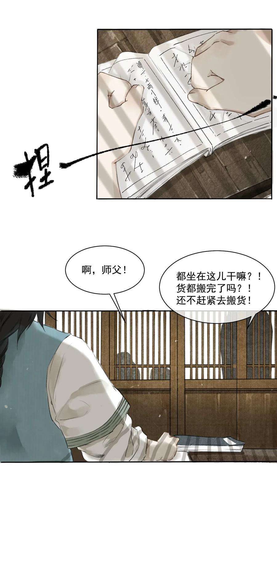 妖怪的集市001 归枭