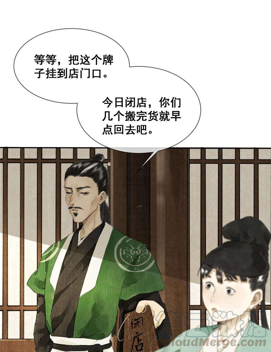 妖怪的集市001 归枭