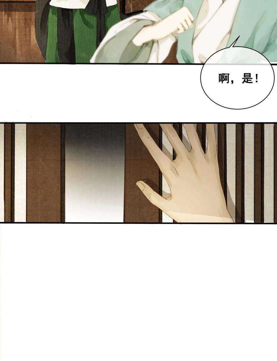 妖怪的集市001 归枭