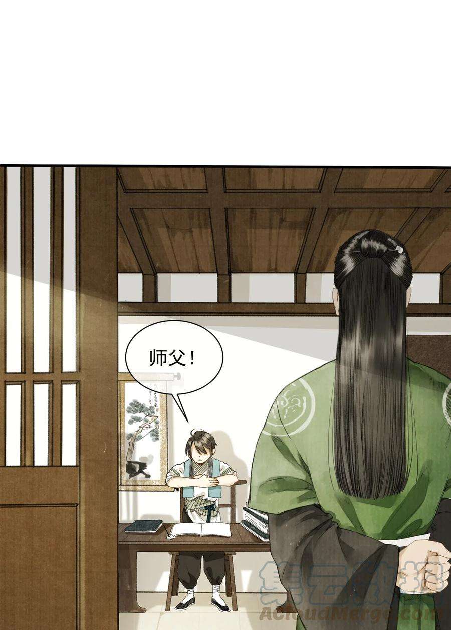 妖怪的集市001 归枭