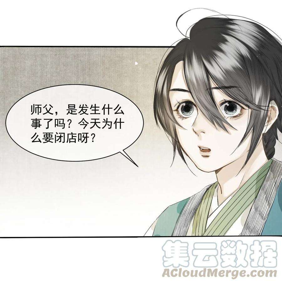 妖怪的集市001 归枭