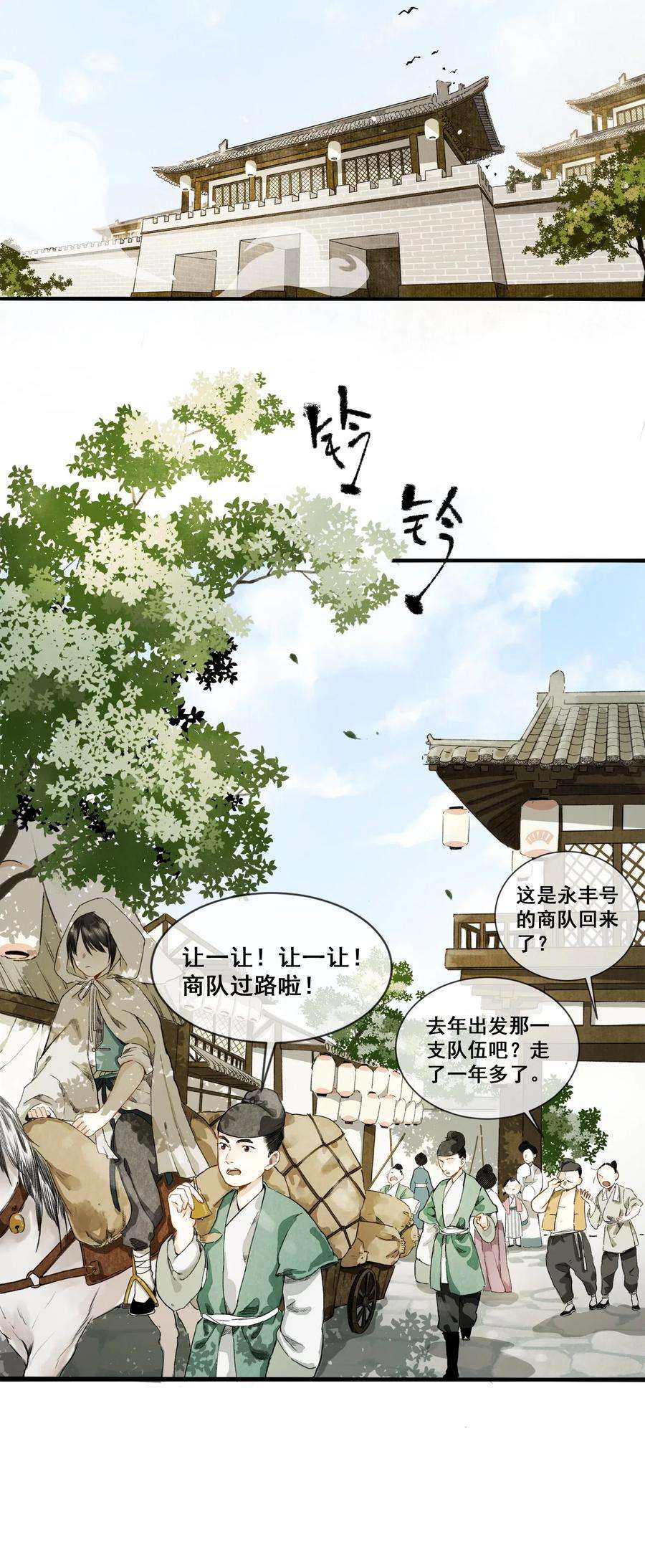 妖怪的集市001 归枭