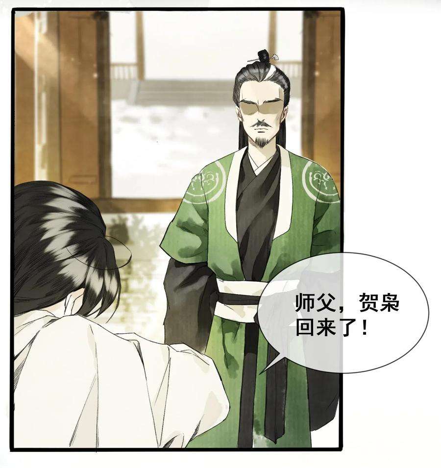 妖怪的集市001 归枭