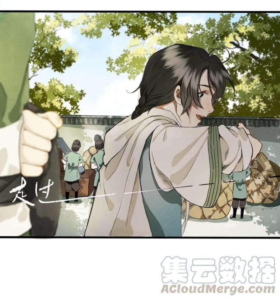 妖怪的集市001 归枭