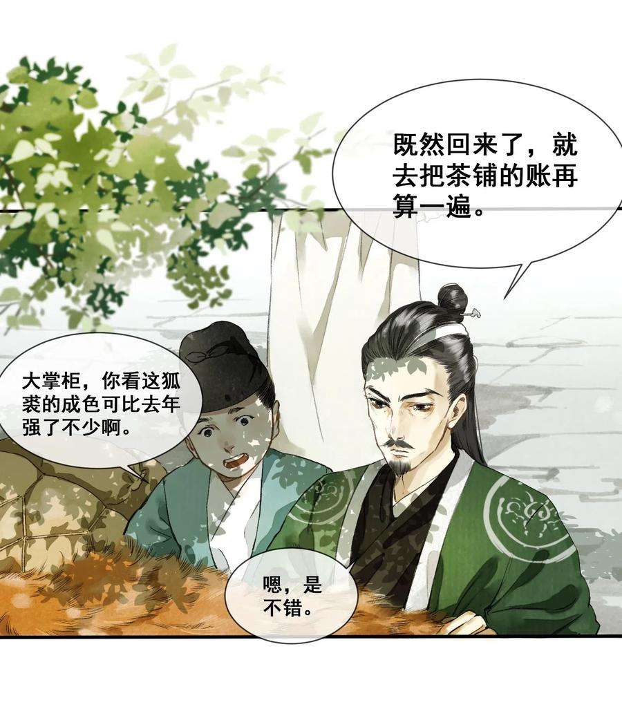 妖怪的集市001 归枭