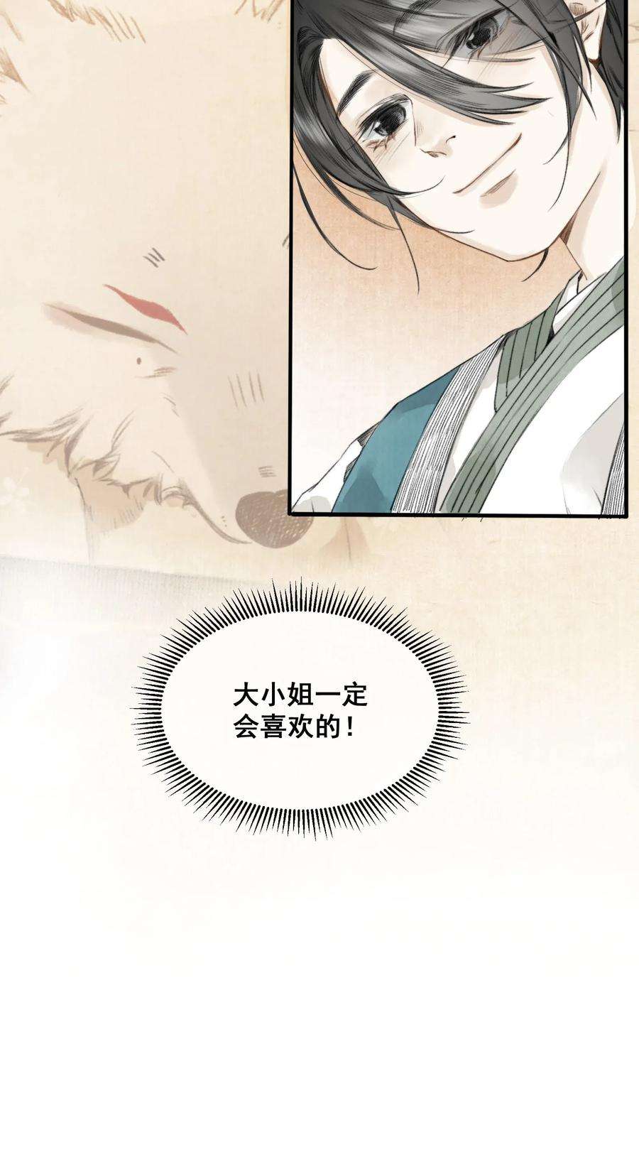 妖怪的集市002 来自妖怪的交易